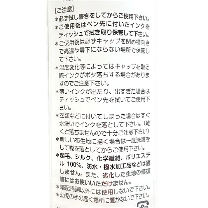 マービー 布描きしましょ2 グリーン