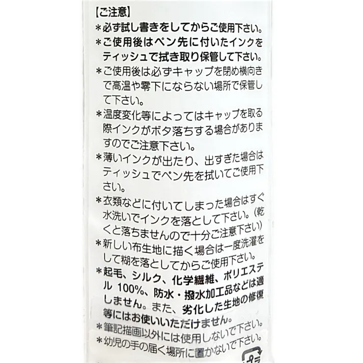 マービー 布描きしましょ2 イエロー