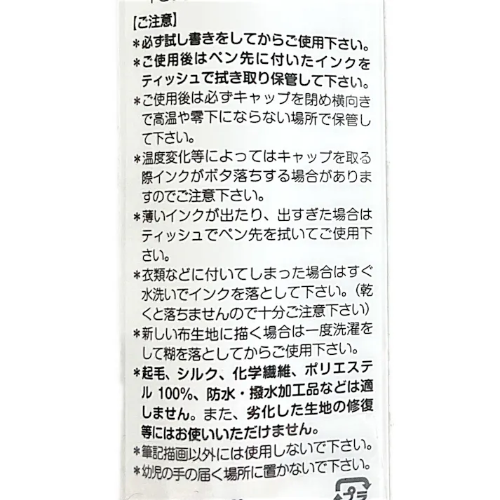 マービー 布描きしましょ2 ブラウン