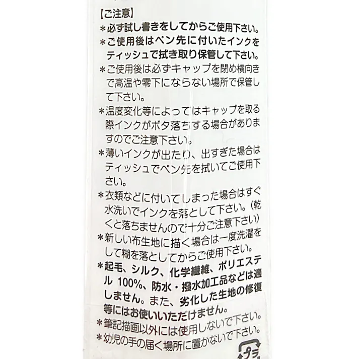 マービー 布描きしましょ2 ピンク