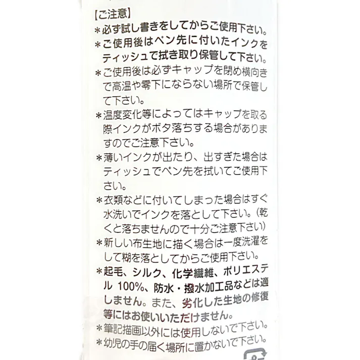 マービー 布描きしましょ2 ライトブルー