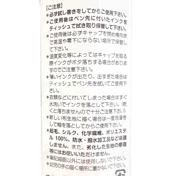 マービー 布描きしましょ2 ライトグリーン