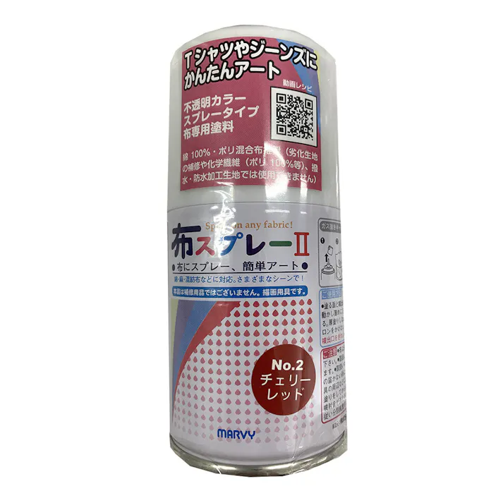 マービー 布スプレー2 不透明色 チェリーレッド No.2