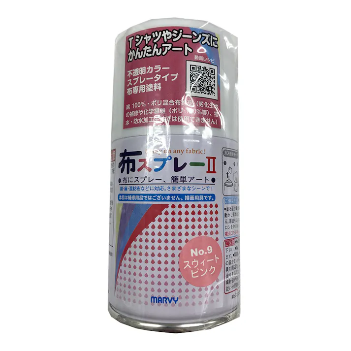 マービー 布スプレー2 不透明色 スウィートピンク No.9