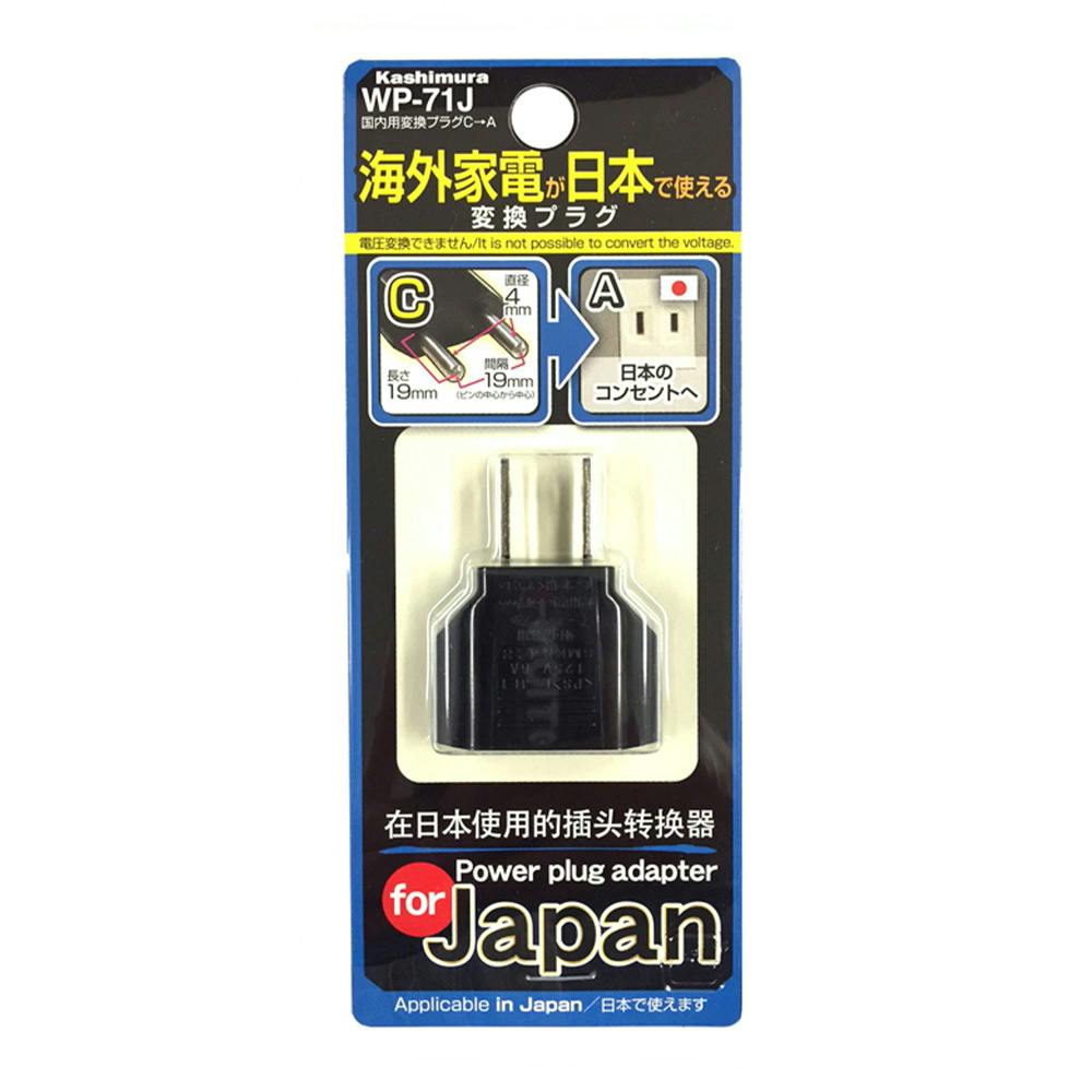カシムラ 国内用変換プラグC→A WP-71J プラグ カシムラ 国内用変換プラグC→A WP-71J プラグ