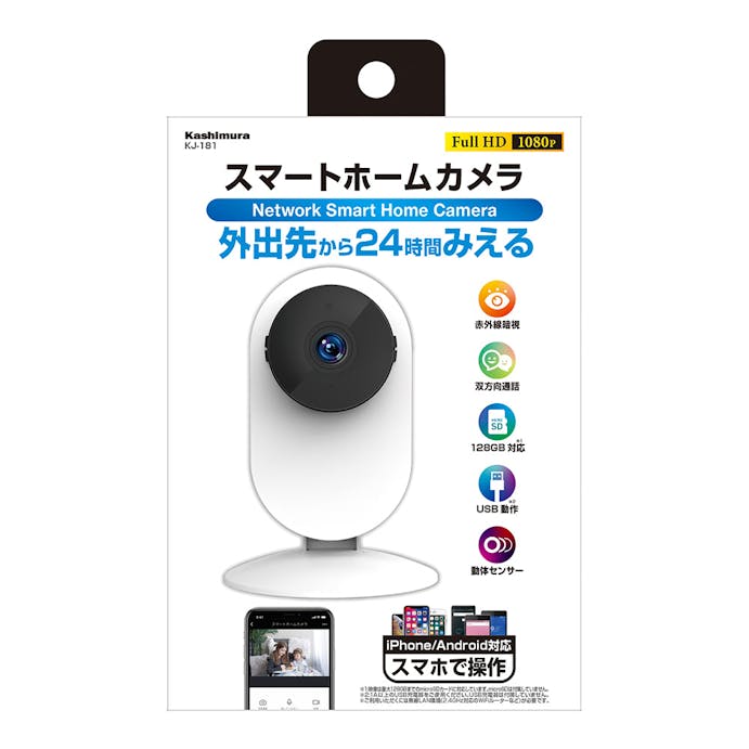 カシムラ スマートカメラ(固定) ホワイト KJ-181