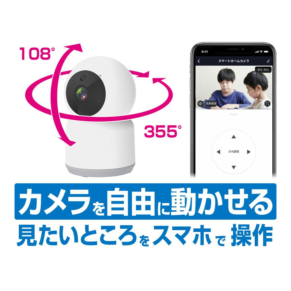 カシムラ スマートカメラ(首振) KJ-182 | カメラ・双眼鏡 | ホームセンター通販【カインズ】