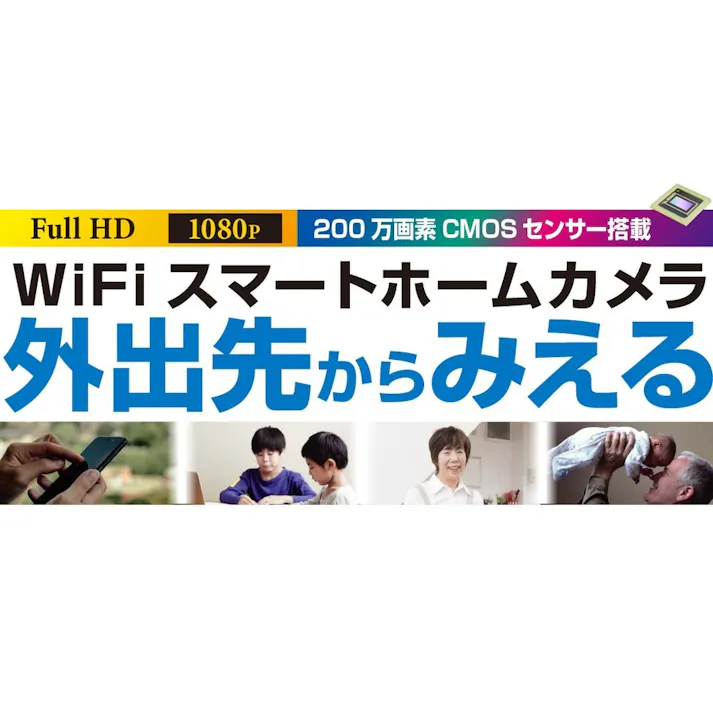 カシムラ スマートカメラ(首振) KJ-182 防犯カメラ スマホ遠隔操作首振り可能 自動追尾機能 200万画素 赤外線暗視モード 動体センサー機能