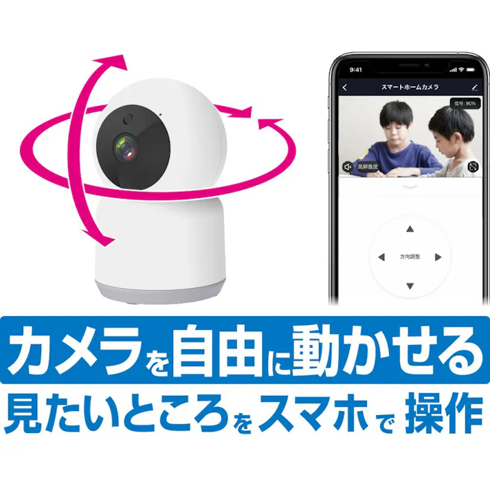 カシムラ スマートカメラ(首振) KJ-182 防犯カメラ スマホ遠隔操作首振り可能 自動追尾機能 200万画素 赤外線暗視モード 動体センサー機能