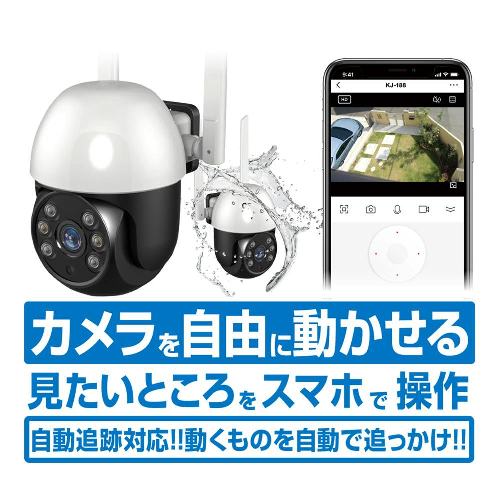 カシムラ　防犯カメラ　スマートカメラ スマートカメラ 2眼/防水/首振/照明 – kashimura