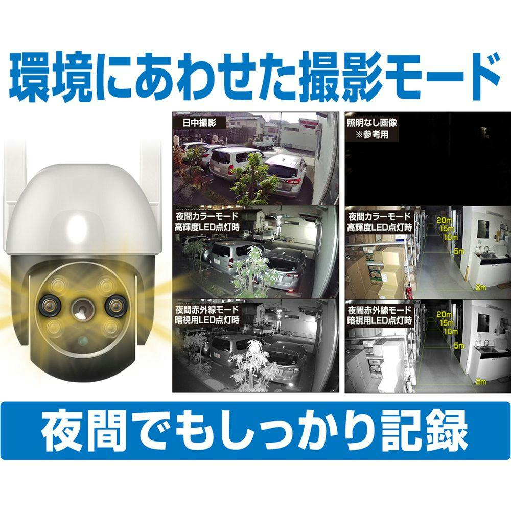カシムラ スマートカメラ(屋外対応) ホワイト KJ-188 防犯カメラ 屋外