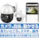カシムラ スマートカメラ(屋外対応) ホワイト KJ-188 防犯カメラ 屋外設置可能 首振機能 自動追尾機能 赤外線暗視モード 動体センサー機能