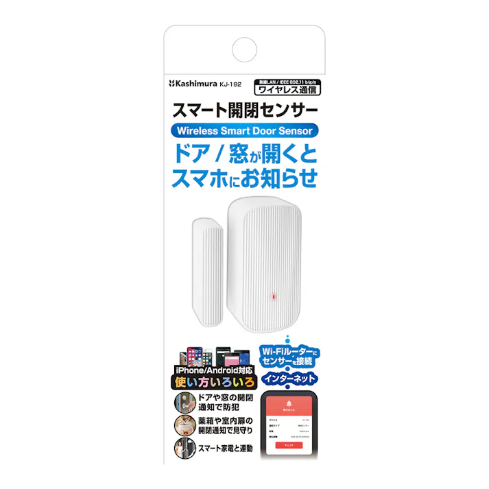 カシムラ スマート開閉センサー KJ-192