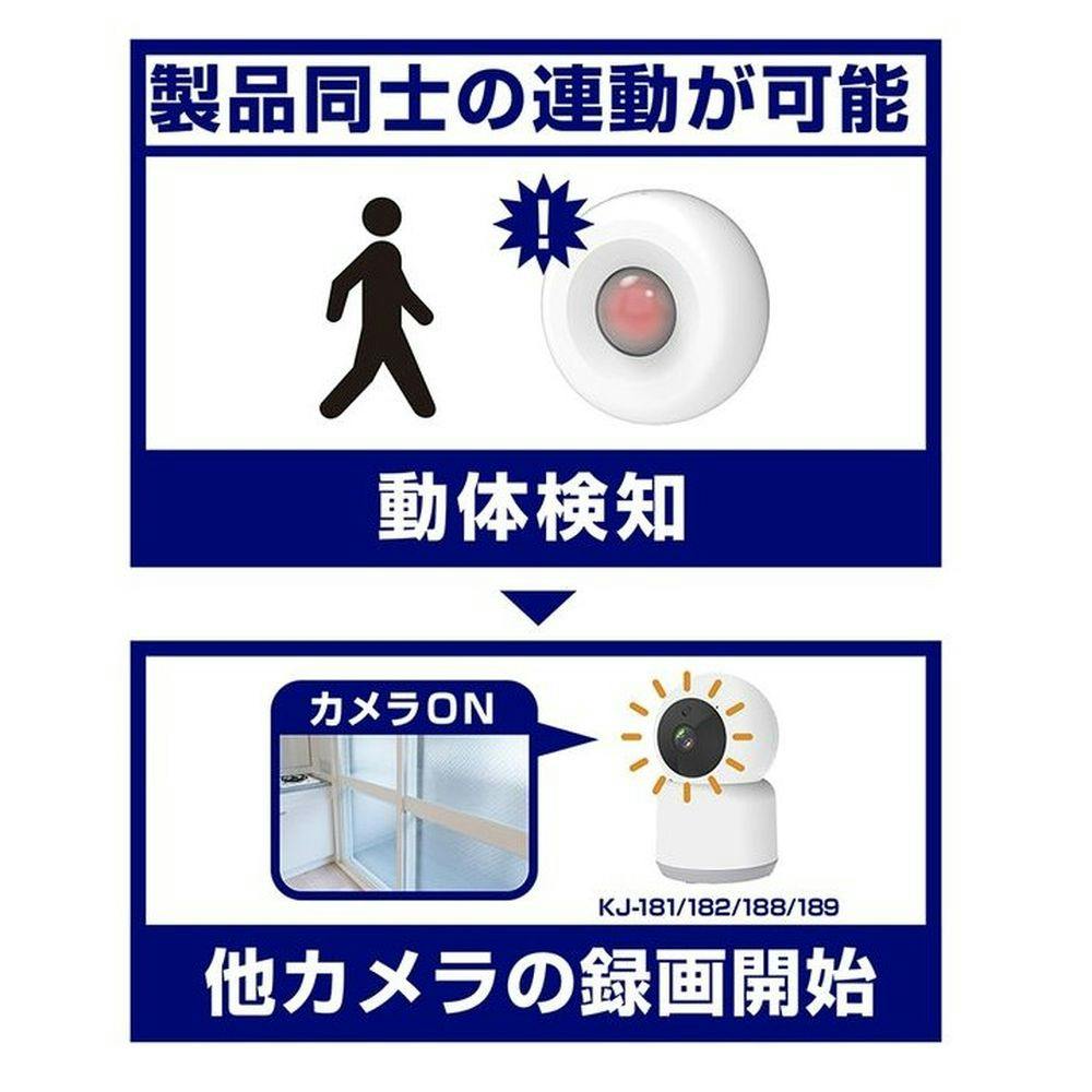 カシムラ スマート人感センサー KJ-193 | カメラ・双眼鏡 通販