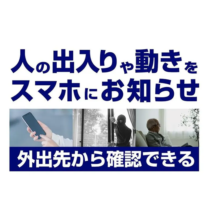 カシムラ スマート人感センサー KJ-193