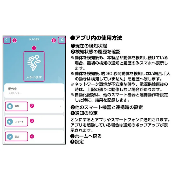カシムラ スマート人感センサー KJ-193