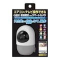 カシムラ スマートカメラ(リモコン機能・温湿度計付) KJ-195