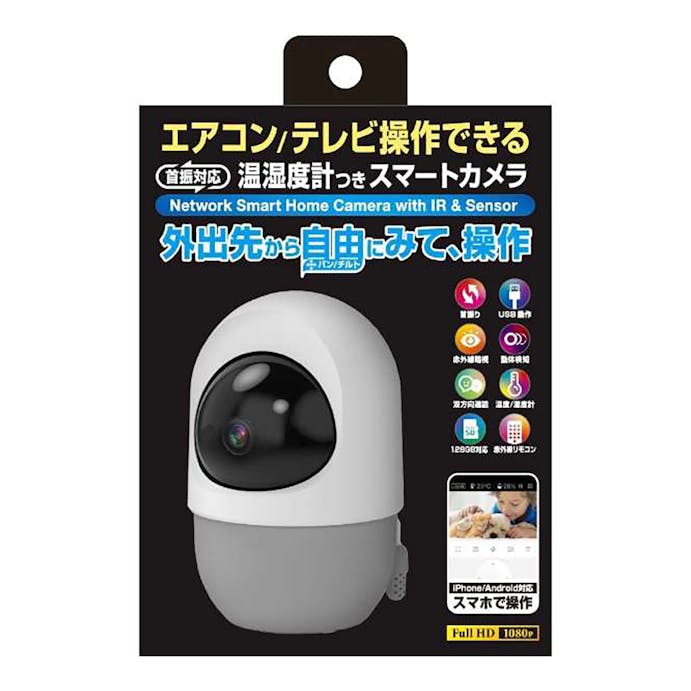 カシムラ スマートカメラ(リモコン機能・温湿度計付) KJ-195