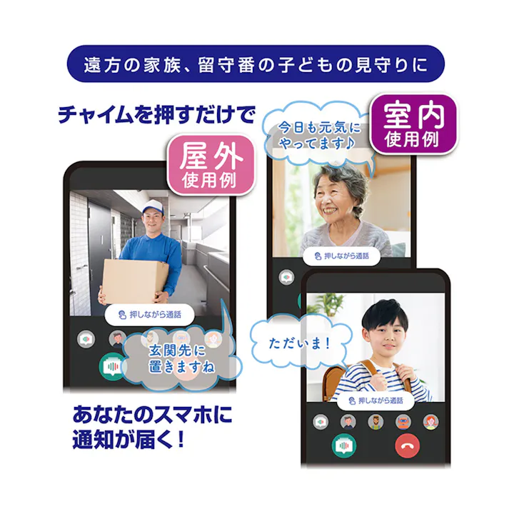 カシムラ スマート呼び出しホン KJ-197 防犯 どこでもスマホ通知 充電池内蔵 配線不要 ワイヤレス利用可 30万画素