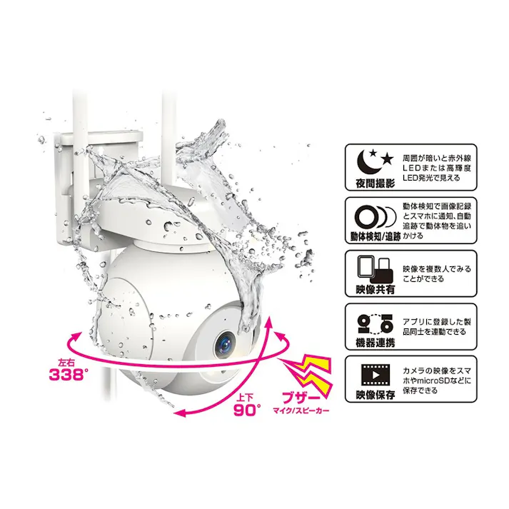 カシムラ スマートカメラ 4G/AC電源/防水 KJ-211