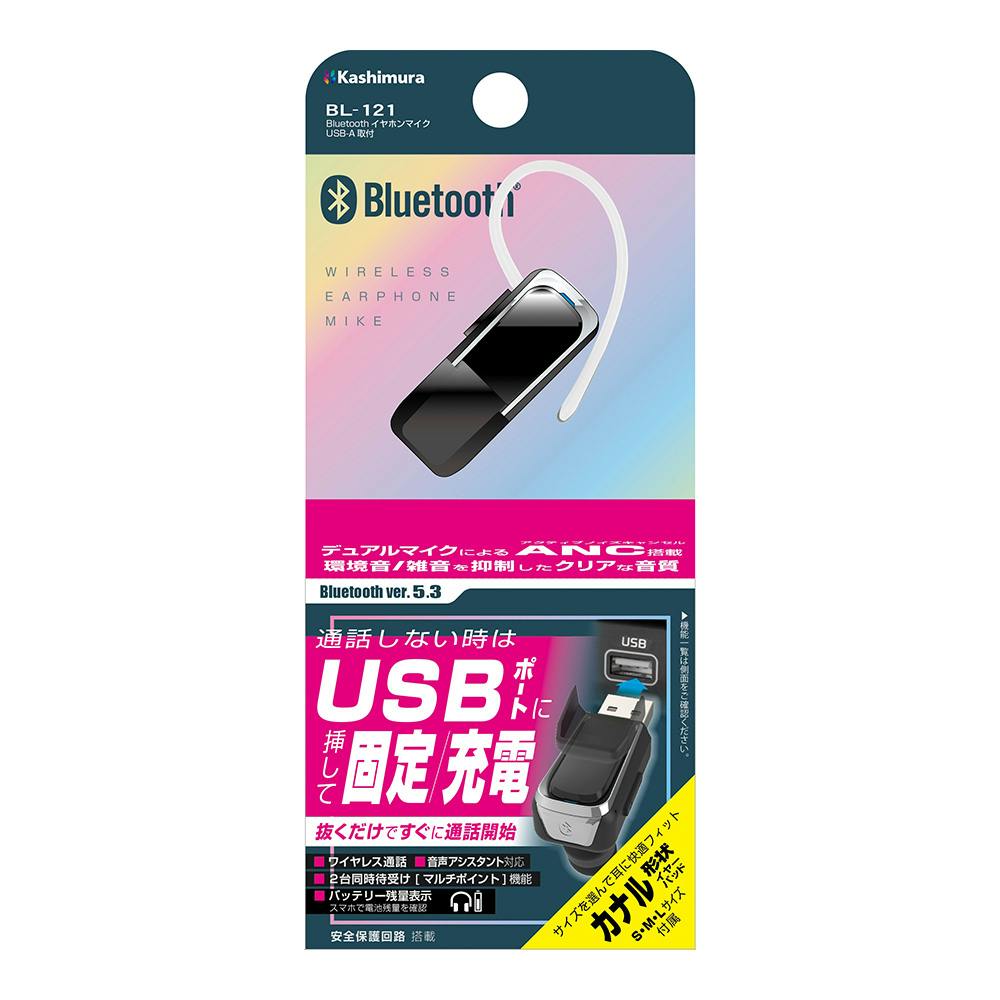 カシムラ 防水 Bluetooth イヤホンマイクBL-84 4907986057843 Amazon.co.jp: カシムラ(Kashimura)/防水 Bluetooth イヤホン