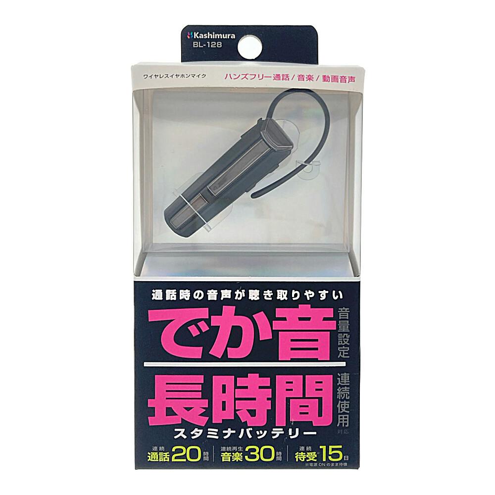 カシムラ ワイヤレスイヤホンマイク スタミナ＆大音量 BL-128
