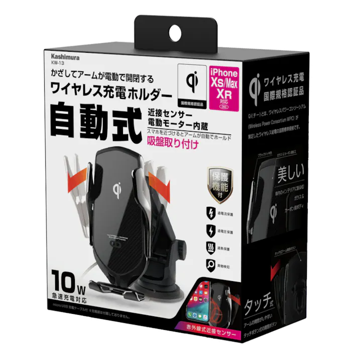 カシムラ ワイヤレス充電器自動開閉ホルダー 吸盤 KW-13