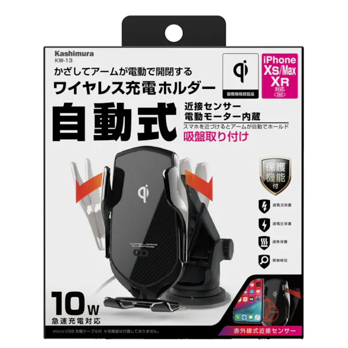 カシムラ ワイヤレス充電器自動開閉ホルダー 吸盤 KW-13