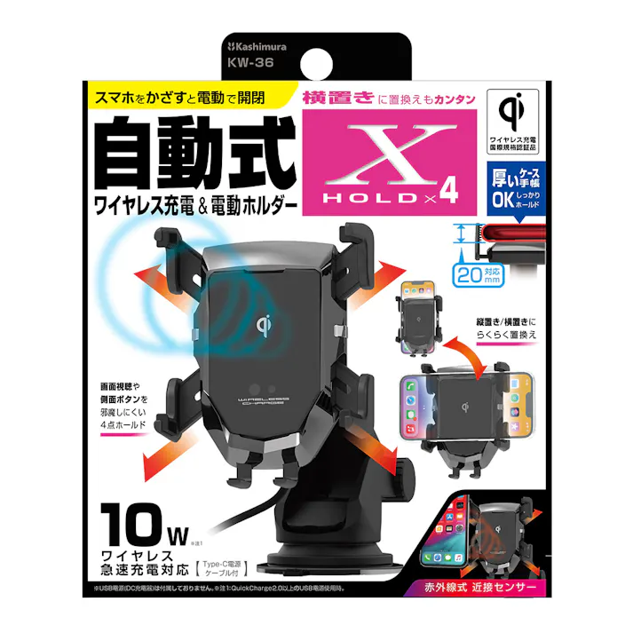 カシムラ Qi自動開閉ホルダー 4アーム 手帳対応 吸盤取り付け KW-36