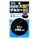 カシムラ 交換用ゲルシート 90mm AT-40