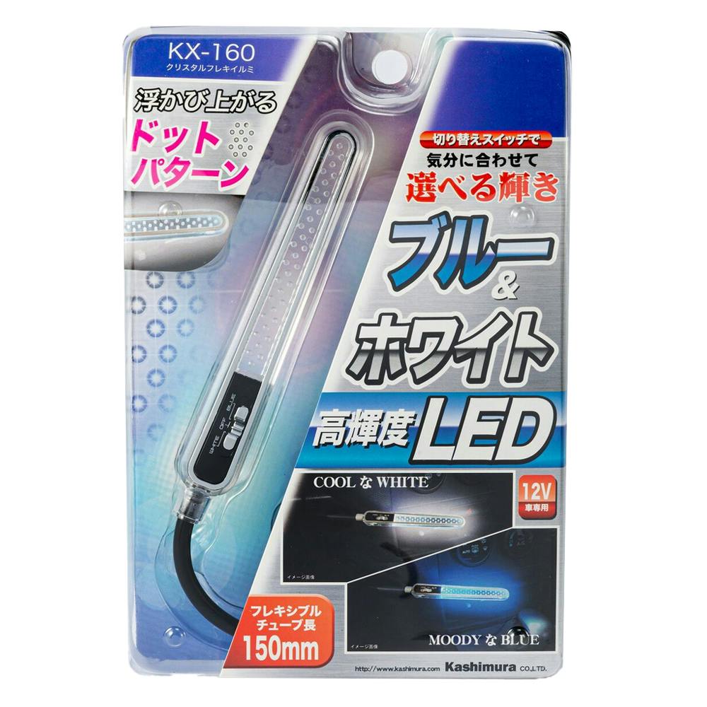 カシムラ クリスタルフレキイルミ KX-160 電装アクセサリー カシムラ クリスタルフレキイルミ KX-160 電装アクセサリー