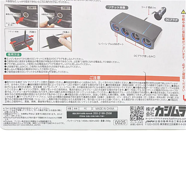 カシムラ 3連セパレートソケット 2リバーシブルUSB自動判定 4.8A KX-217