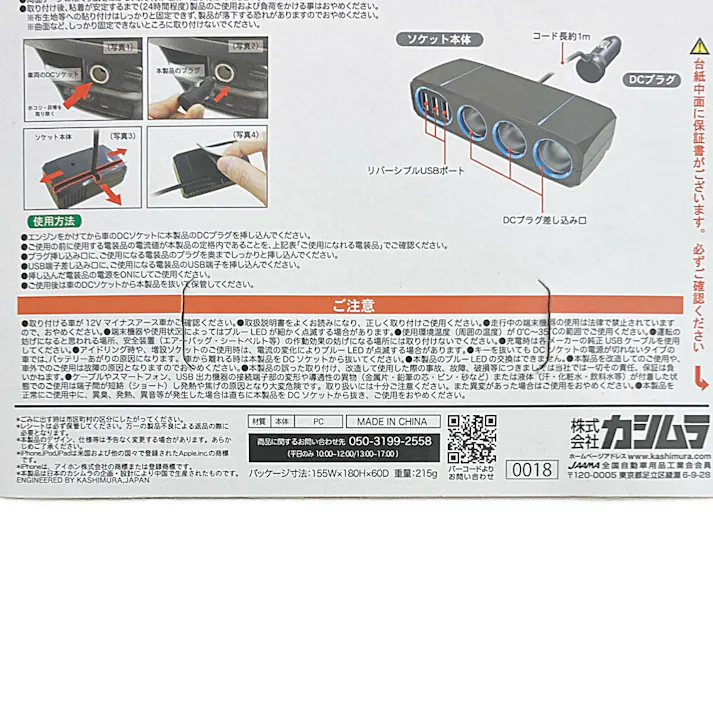 カシムラ 3連セパレートソケット 3リバーシブルUSB自動判定 7.2A KX-220