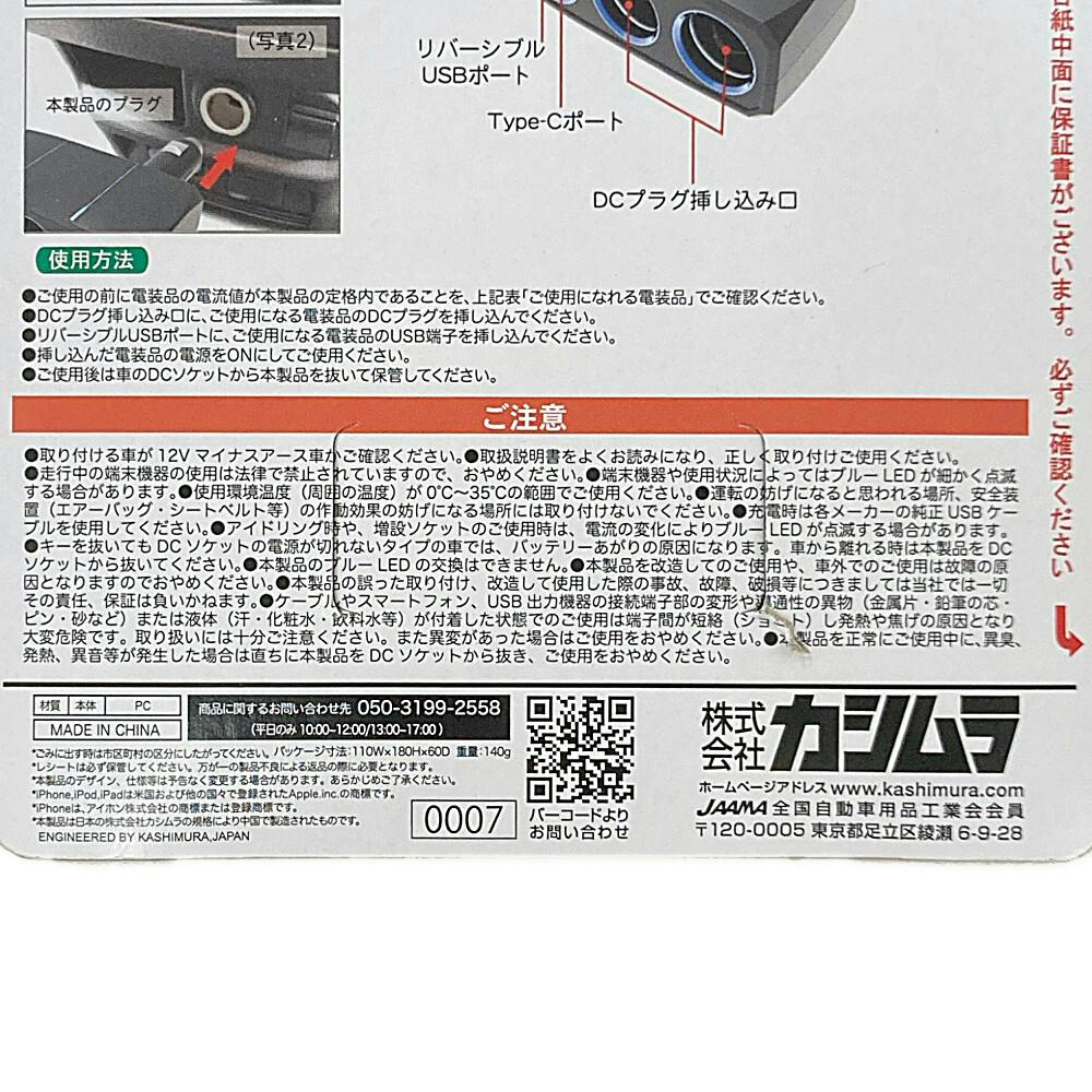 カシムラ 2連ダイレクトソケット PD20W リバーシブルUSB自動判定