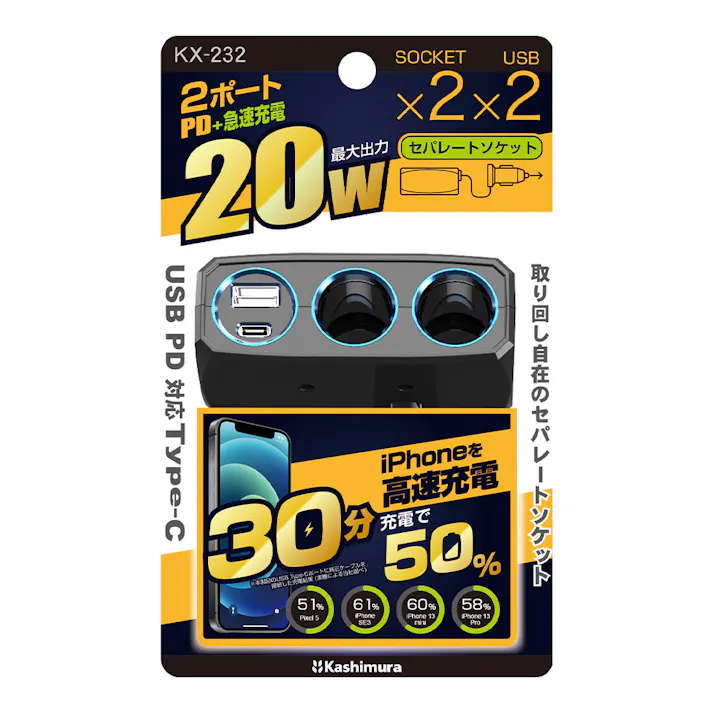 カシムラ 2連セパレートソケット PD20W リバーシブルUSB自動判定 KX-232