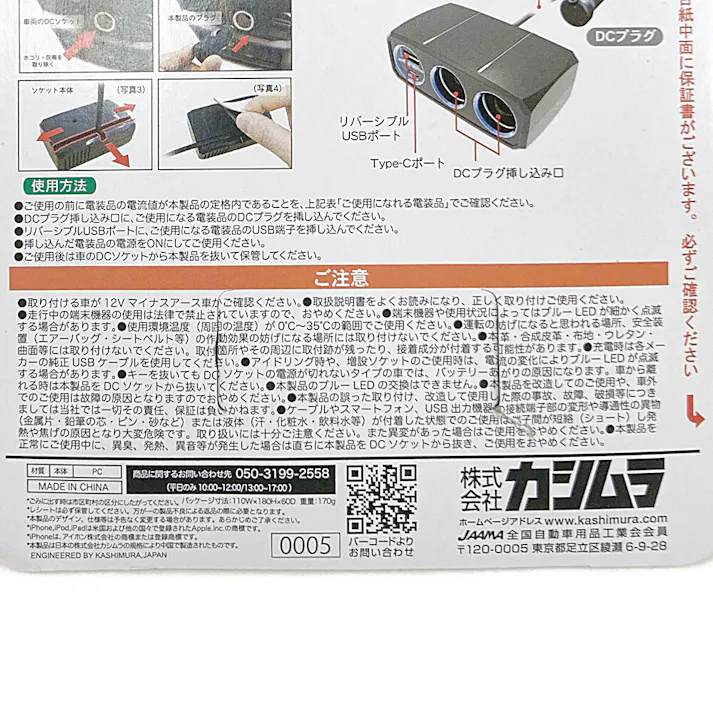 カシムラ 2連セパレートソケット PD20W リバーシブルUSB自動判定 KX-232