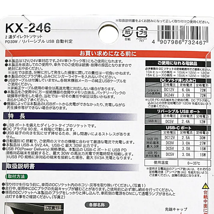 カシムラ 2連ダイレクトソケット PD30W/リバーシブルUSB自動判定 KX-246