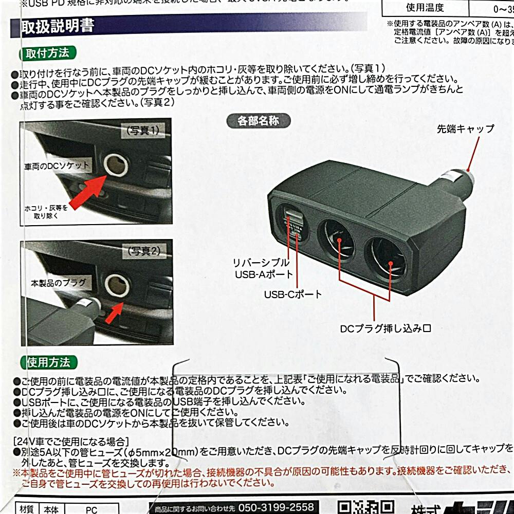 専用　2点同梱 2連ダイレクトソケット PD30W/リバーシブルUSB自動判定 – カシムラ