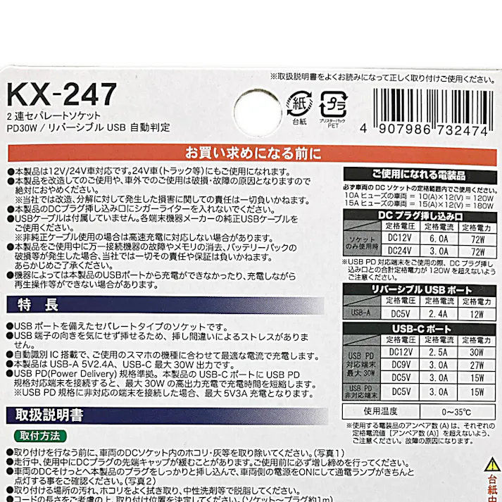 カシムラ 2連セパレートトソケット PD30W/リバーシブルUSB自動判定 KX-247