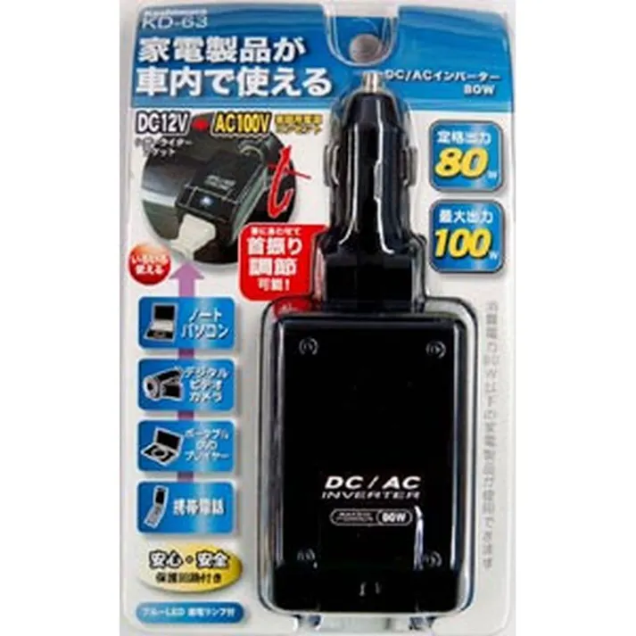 カシムラ DC/ACインバーター 80W KD-63