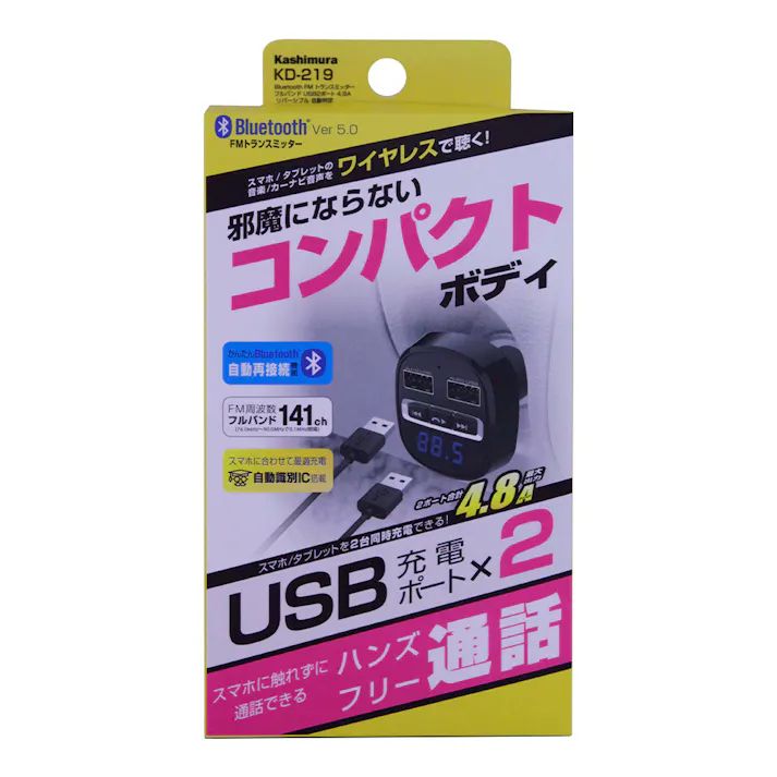 カシムラ Bluetooth FMトランスミッター フルバンド USB2ポート 4.8A リバーシブル 自動判定 KD-219