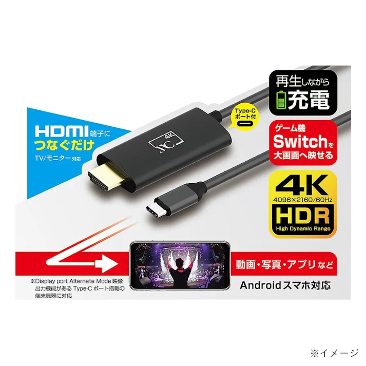 カシムラ HDMI変換ケーブル Type-C専用 4K 充電用ポート付 KD-222
