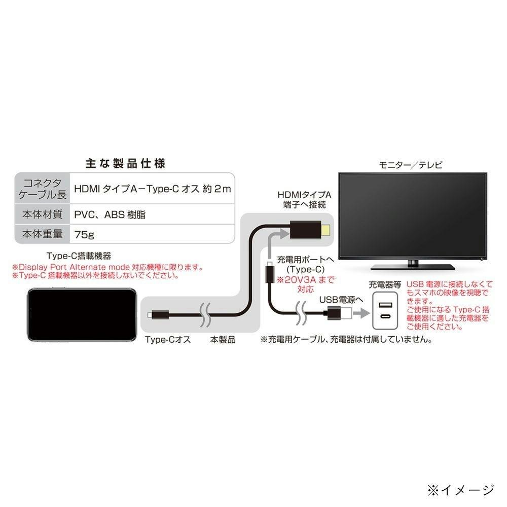 カシムラ HDMI変換ケーブル Type-C専用 4K 充電用ポート付 KD