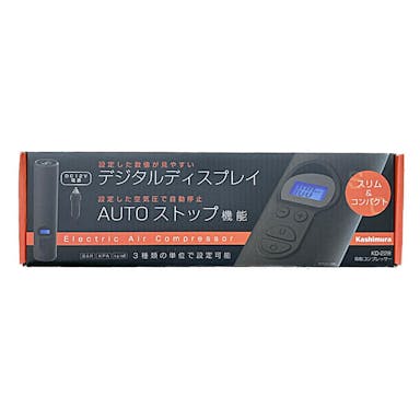 カシムラ 電動コンプレッサー KD-228