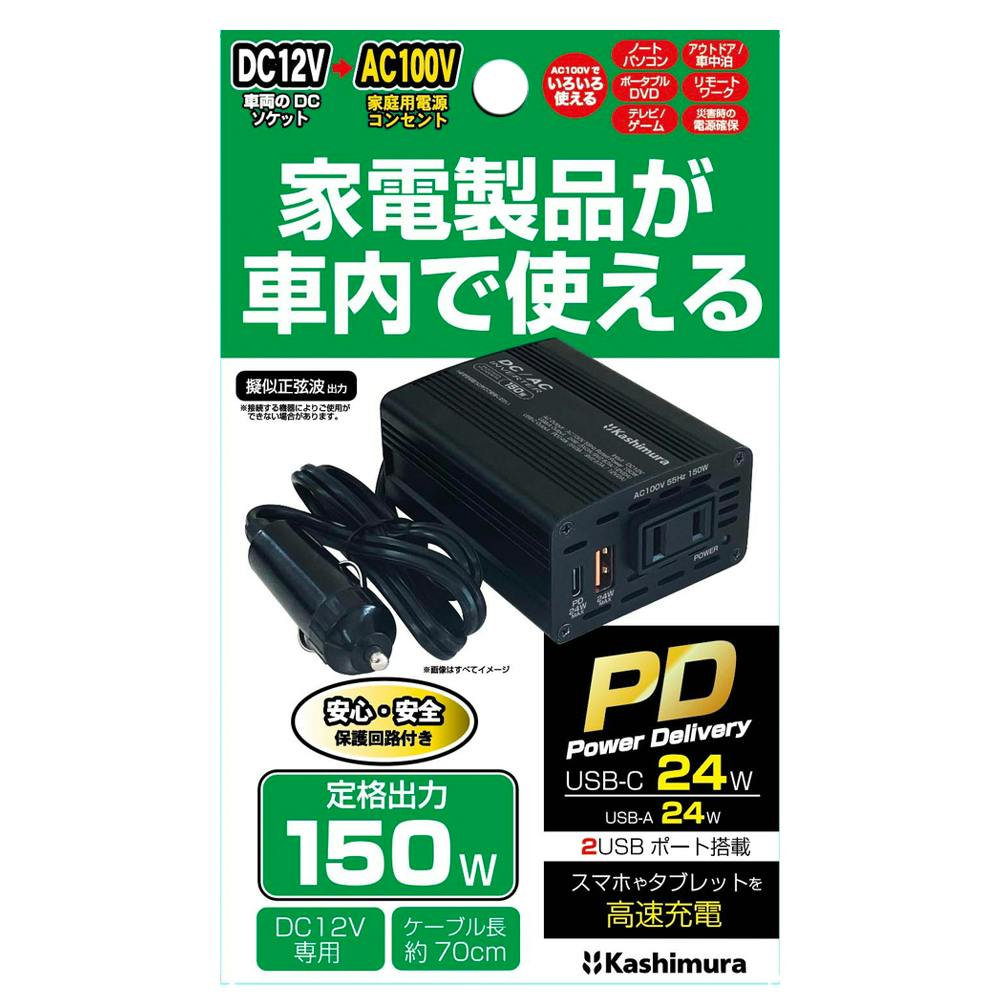 車載インバーター 300W PD対応 TKA02 | アクセサリー 通販