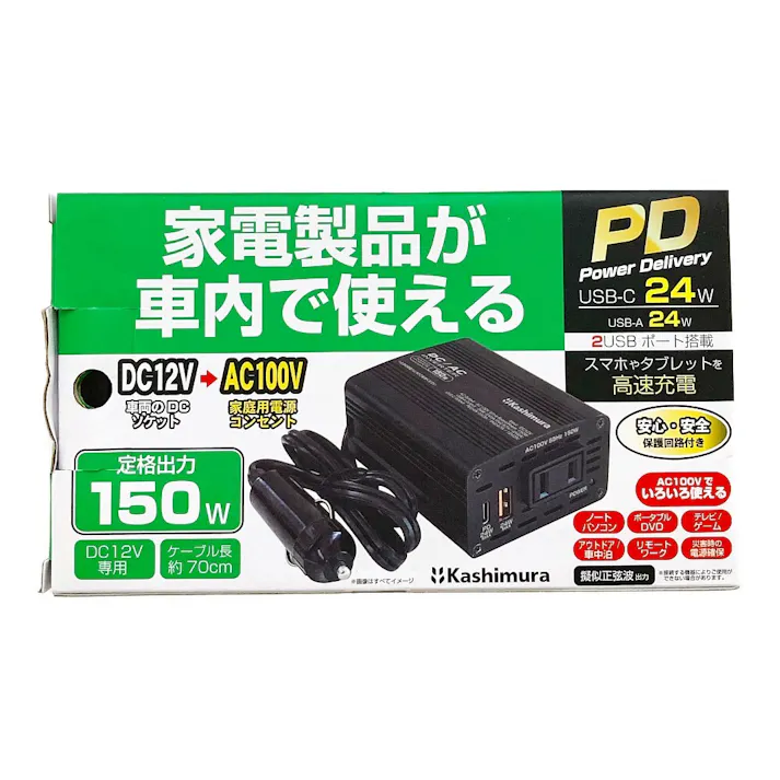 カシムラDC/ACインバーター150W + USB-A/USB-C KD-262