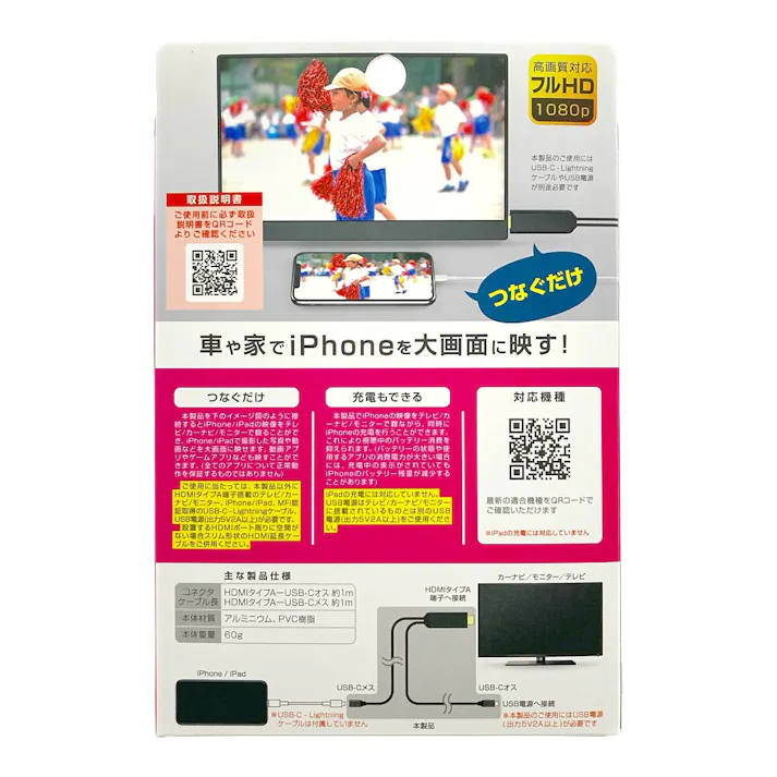 カシムラ HDMI変換ケーブル iPhone専用 USB-C中継 KD-265