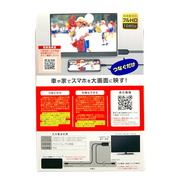 カシムラ HDMI変換ケーブル Type-C専用 PD KD-266