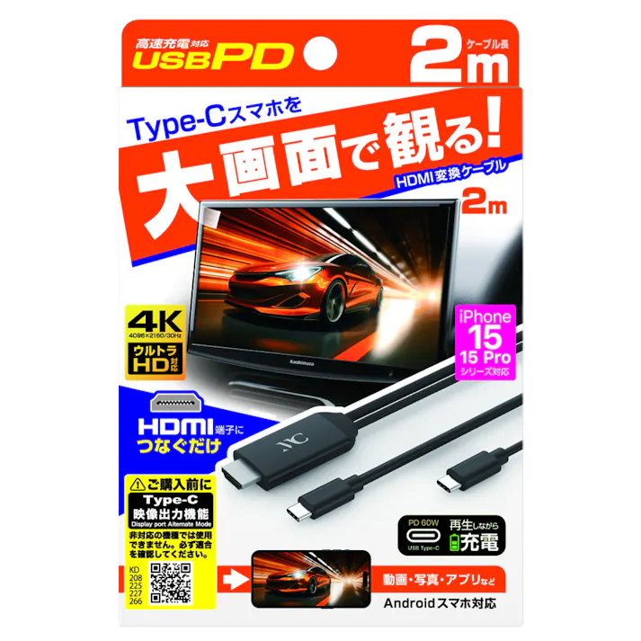 カシムラ HDMI変換ケーブル Type-C専用 PD KD-266