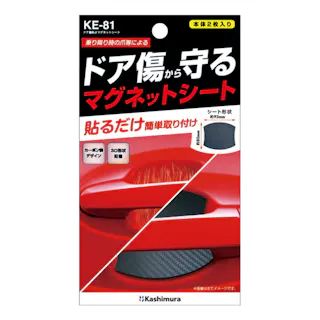 カシムラ ドア傷防止マグネットシート KE-81